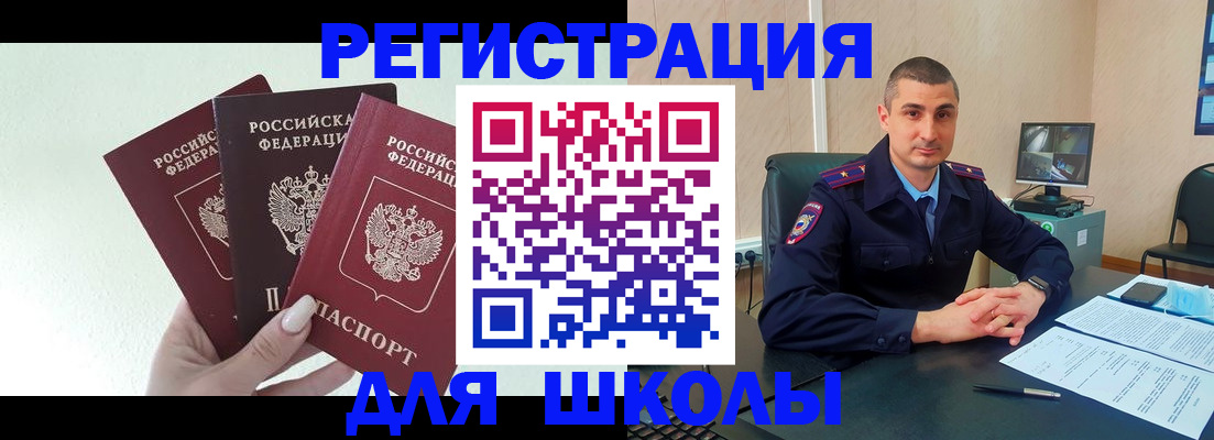 где прописаться в Иркутской области