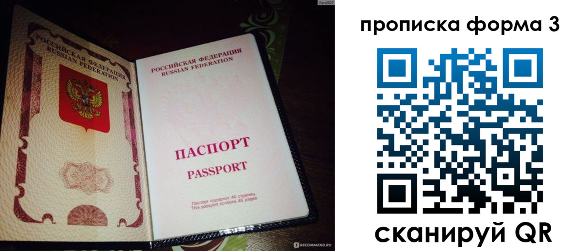 прописка для военкомата в Иркутской области