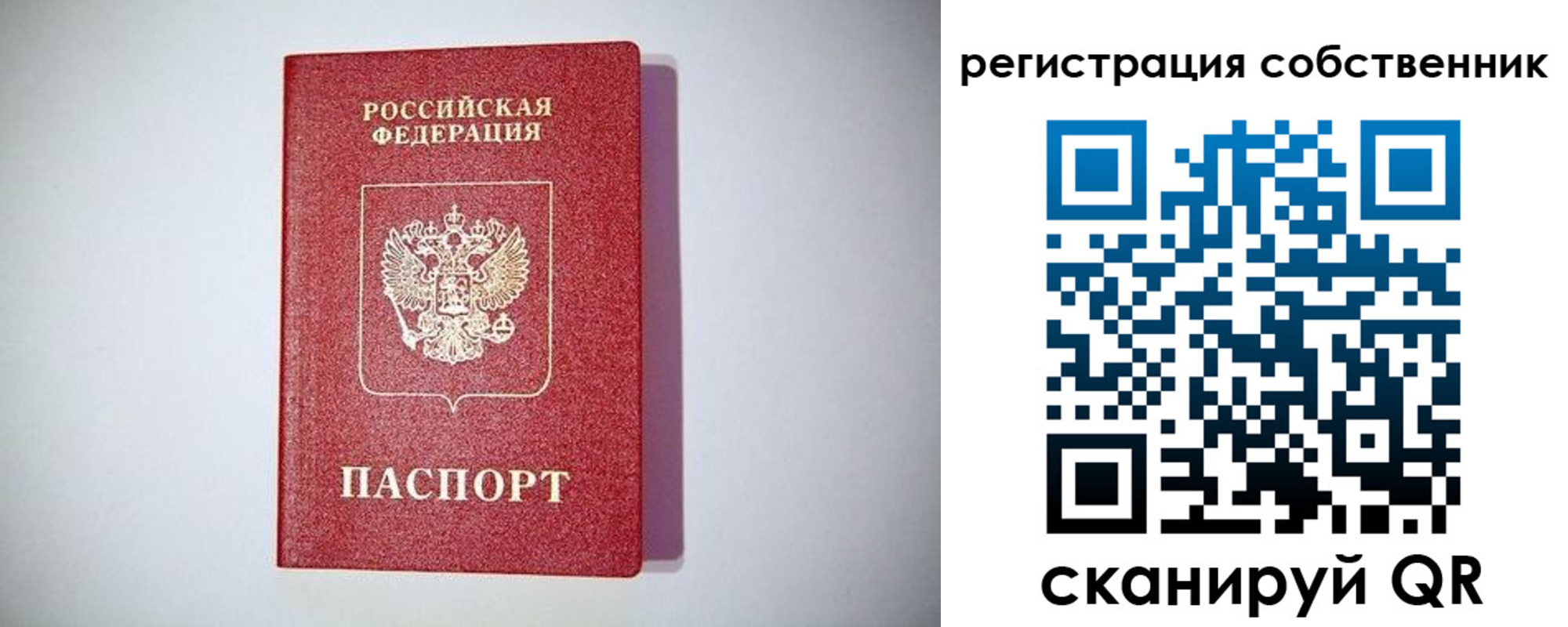 временная регистрация для школы в Иркутской области