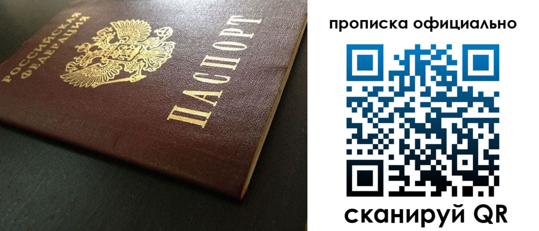 прописка иностранных граждан в Иркутской области