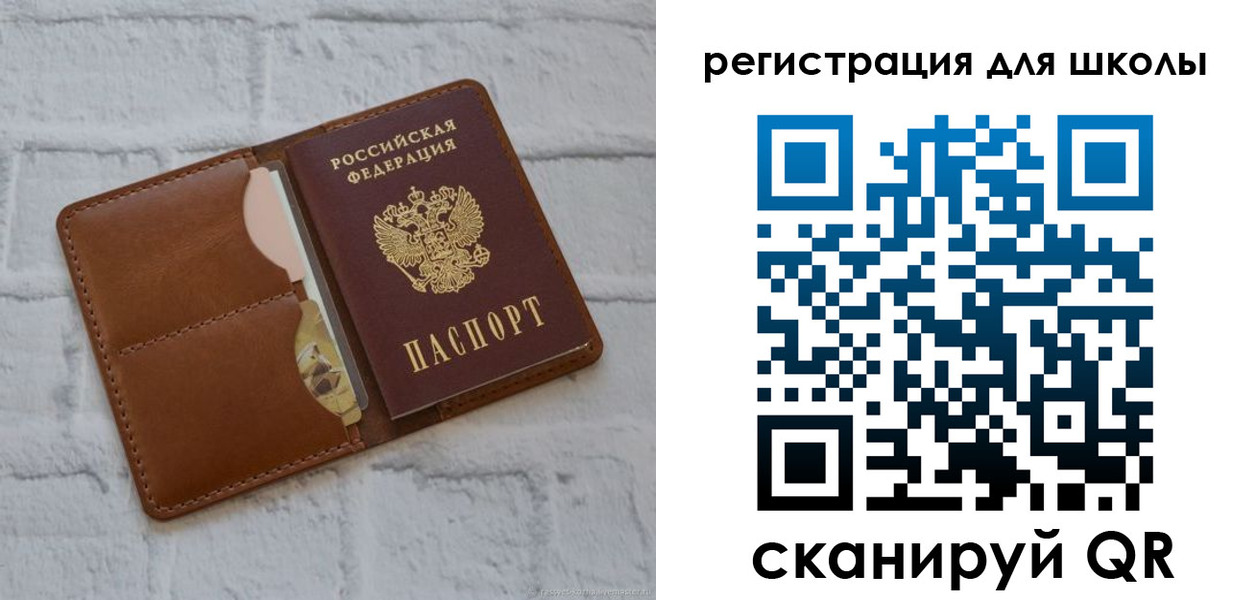 прописка в Иркутской области