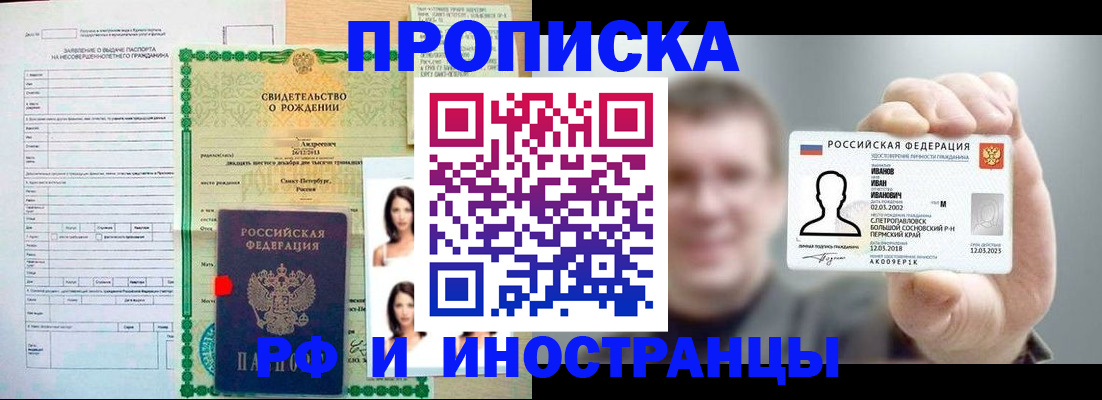 найти адрес прописки в Иркутской области