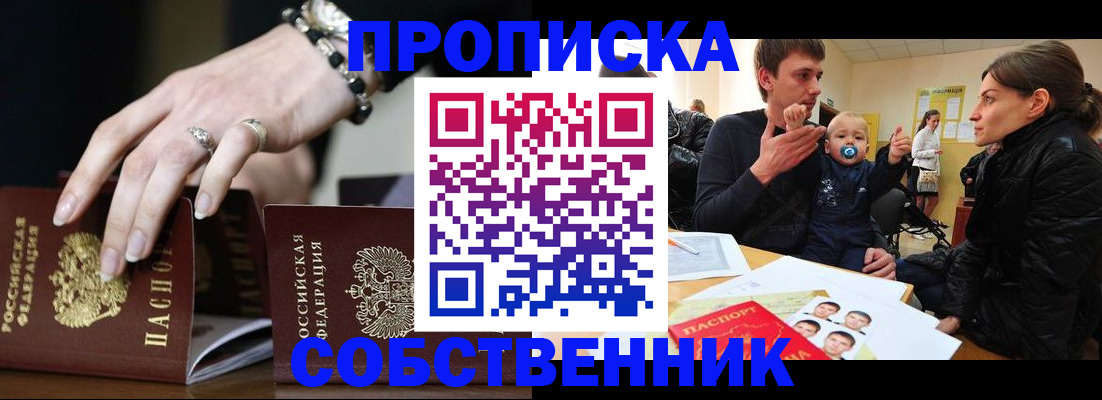 регистрация в Иркутской области