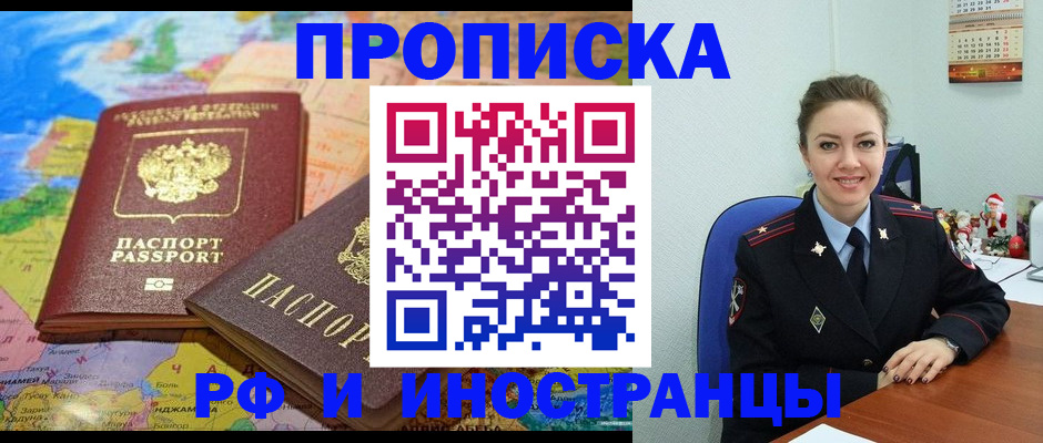 миграционный учет в Иркутской области