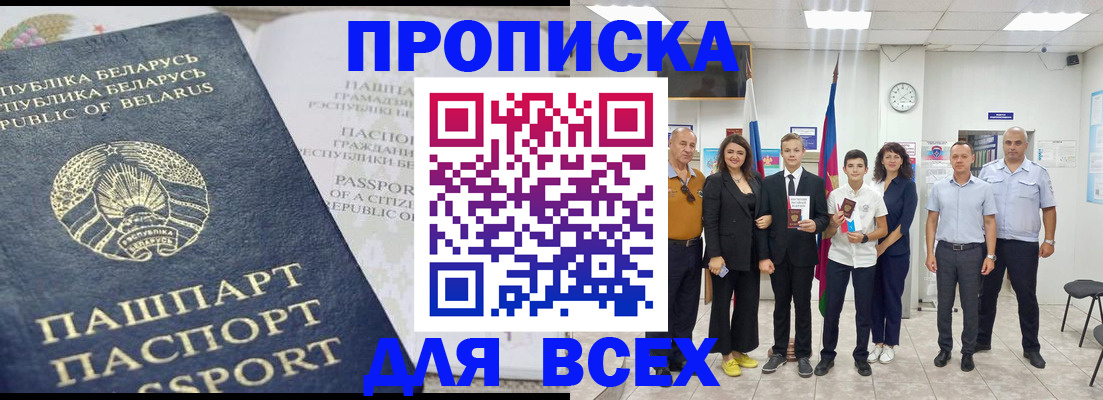 регистрация в Иркутской области