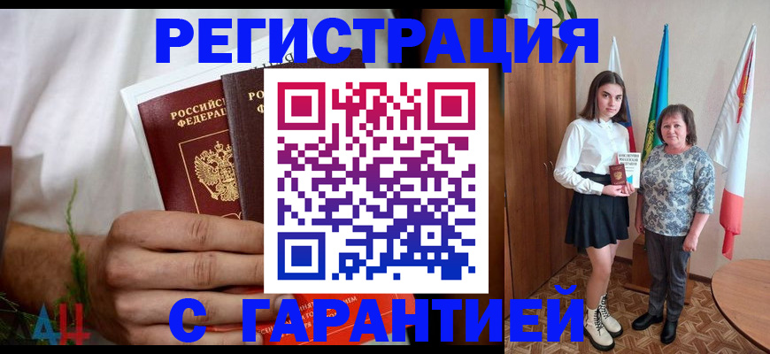 прописка для кредита в Иркутской области