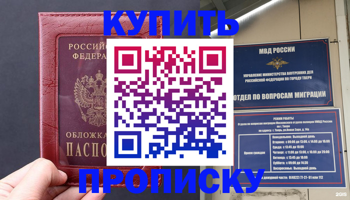 найти адрес прописки в Иркутской области