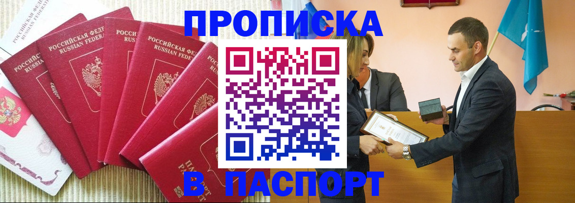 регистрация для школы в Иркутской области