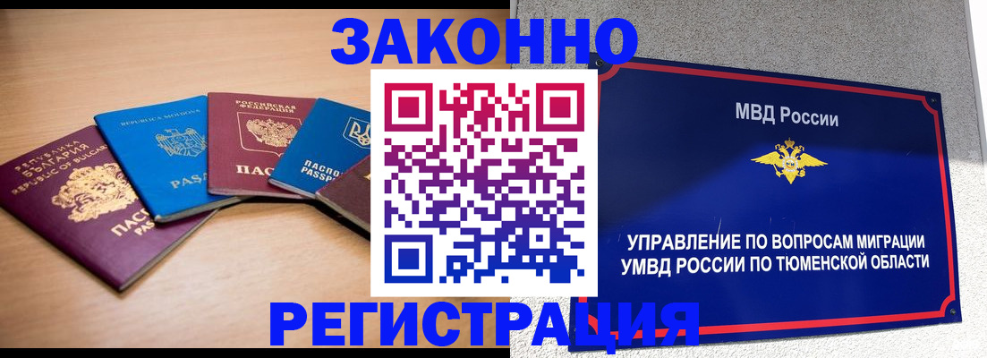 прописка в квартире в Иркутской области