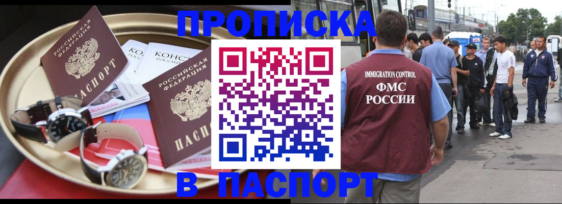 где прописаться в Иркутской области